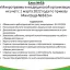 Микротравмы сотрудников в медицинской организации и их обязательный учёт