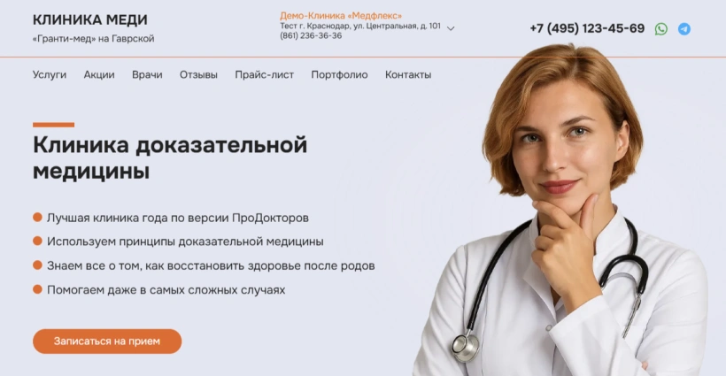 Сайт для стоматологической  клиники. 7 советов