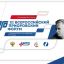Всероссийский Приоровский форум 2024
