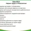 Кадры и охрана труда в стоматологии