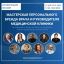 Онлайн-конференция "МАСТЕРСКАЯ ПЕРСОНАЛЬНОГО БРЕНДА ВРАЧА И РУКОВОДИТЕЛЯ КЛИНИКИ"