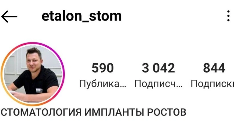 Продвижение стоматологий в регионах. 277 заявок на имплантацию, протезирование и эстетическую стоматологию
