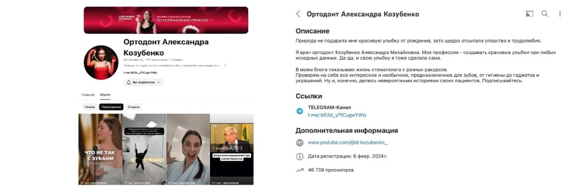 Визуал и статистика Youtube