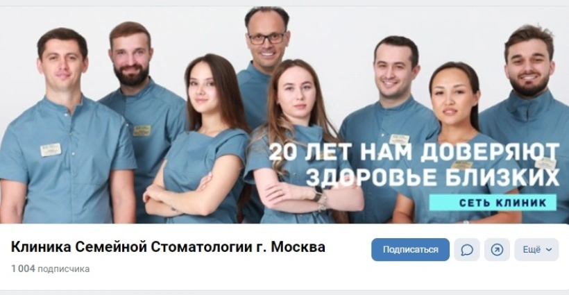 Продвижение стоматологии. 44 заявки, по цене 1288 ₽, за 1 месяц, на сложные услуги имплантации и ортодонтии. Таргет во ВКонтакте