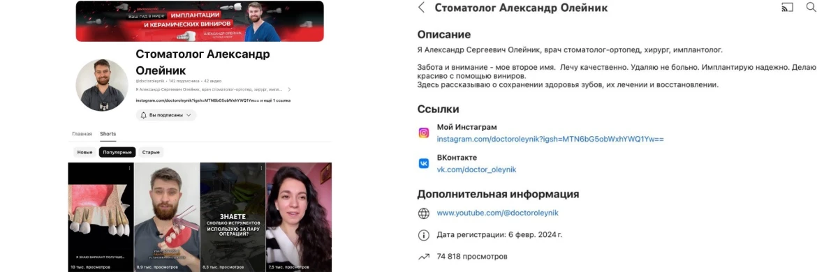 Визуал и статистика Youtube