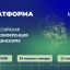 VIII МЕДПЛАТФОРМА: ВСЕРОССИЙСКАЯ ОНЛАЙН-КОНФЕРЕНЦИЯ ПО МЕДИЦИНСКОМУ БИЗНЕСУ