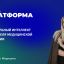 Эмоциональный интеллект руководителя медицинской организации