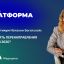 Эфир и практикум Наталии Богатской: &laquo;Как наладить перенаправления докторов в 2026?&raquo;