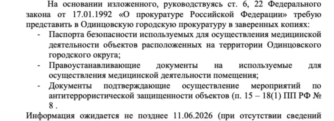 Пример требования