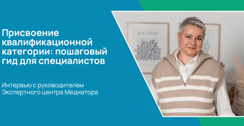 Присвоение квалификационной категории в здравоохранении: пошаговый гид для специалистов