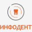 ИНФОДЕНТ