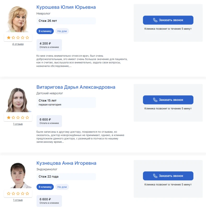 Нет подключенной записи онлайн