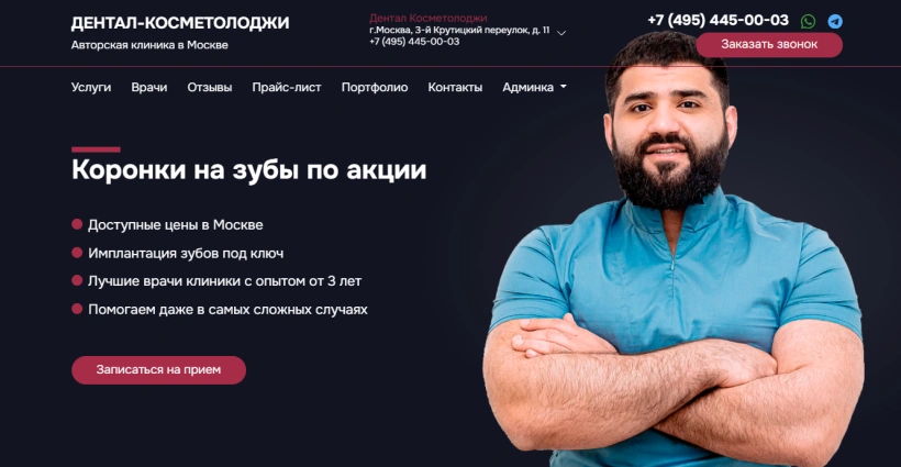 Не давайте разрабатывать дизайн сайта для клиники дизайнеру, особенно - одиночке
