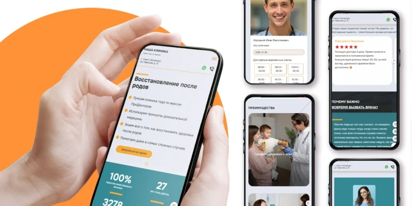 Шаблон сайта стоматологии: скачать, заказать... От чего зависит успех привлечения пациентов