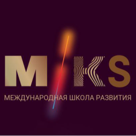 Международная школа развития MIKS