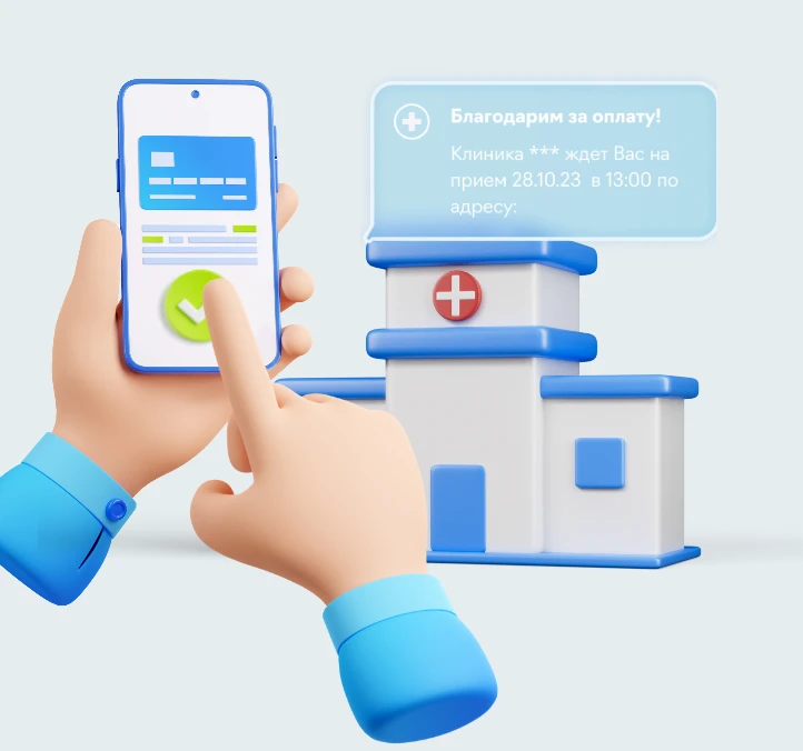 Рассказываем о виджете оплаты через СБП в МИС МедАнгел 0