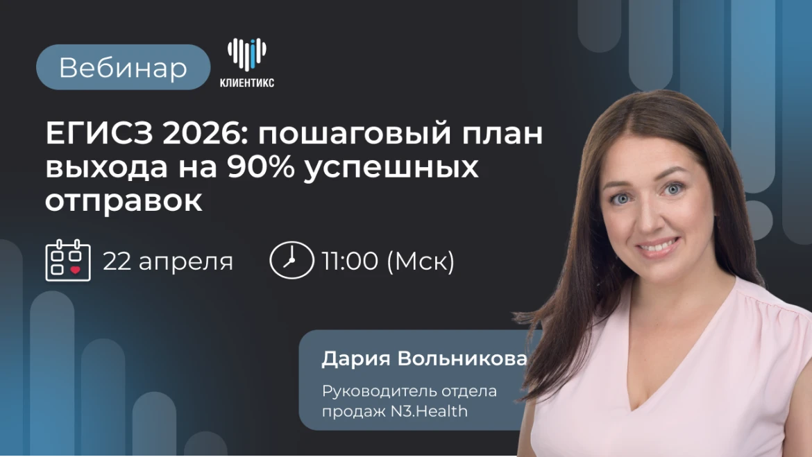 ЕГИСЗ 2026: пошаговый план выхода на 90% успешных отправок
