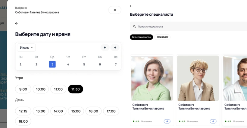 Клиентикс 4