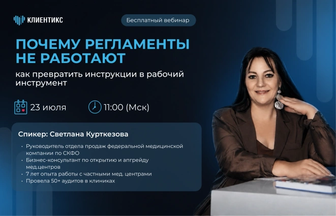 Почему регламенты не работают: как превратить инструкции в рабочий инструмент?