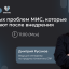 5 скрытых проблем МИС, которые всплывают после внедрения
