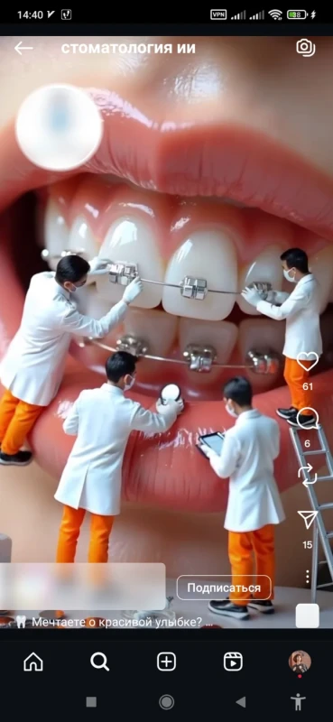 Помните такой тренд, который был чуть ли не в каждой первой стоматологии?