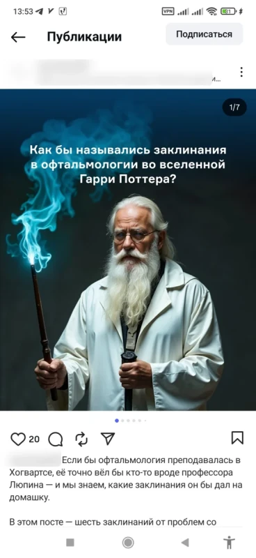 Пост не продвигает клинику, не раскрывает её подход.