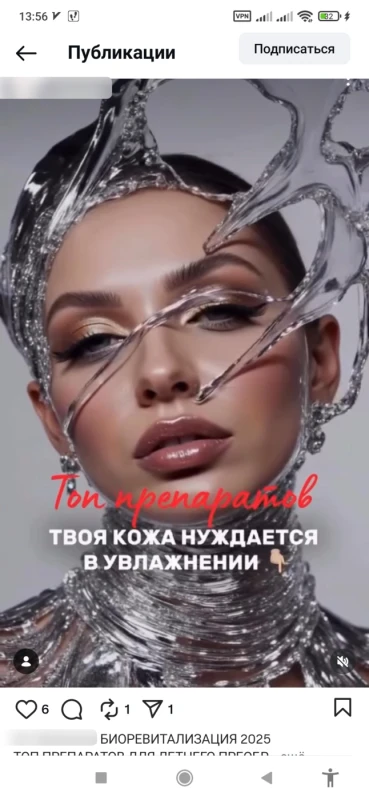 Симпатичный креатив в тему увлажнения кожи