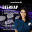 Применение накладок от Авантис 3Д в ортодонтии. Сокращение сроков лечения