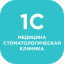 1С:Медицина.Стоматологическая клиника 1С:Медицина.Стоматологическая клиника