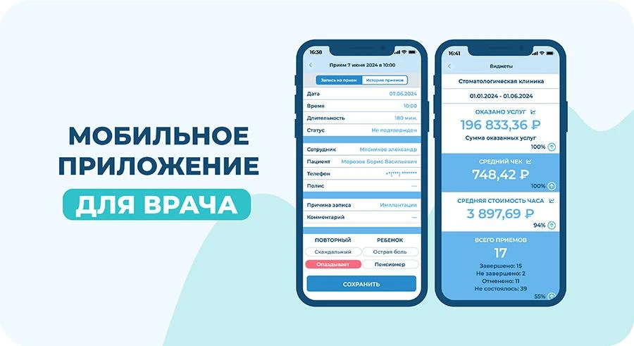 1С:Медицина.Стоматологическая клиника