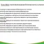 Противопожарная безопасность в клинике 2024 год Противопожарная безопасность в клинике 2024 год