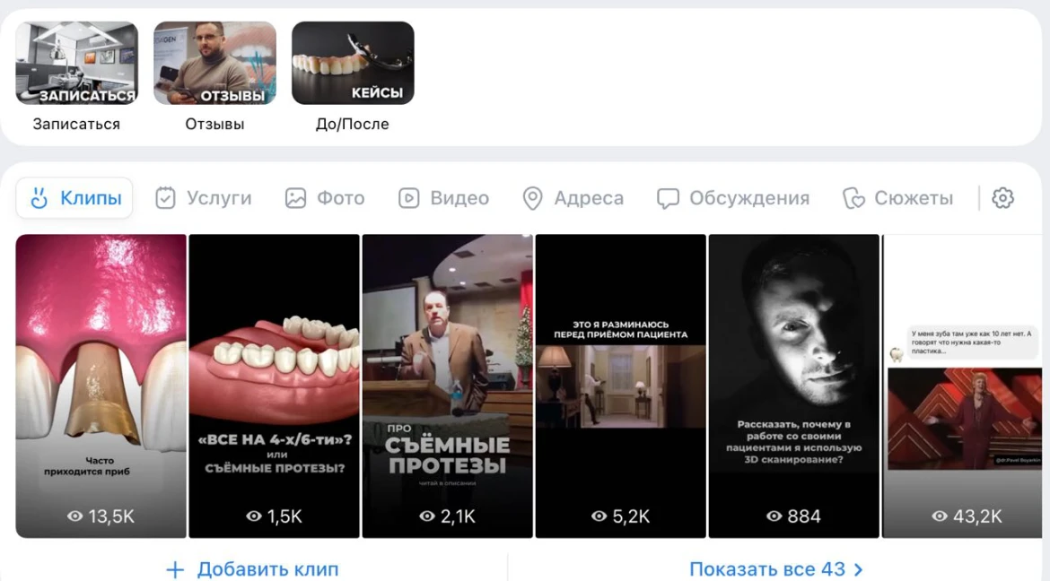Оформление и наполнение 