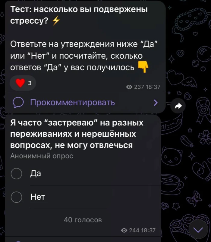 Это формат «быстрого» взаимодействия и геймификации контента. Помогает донести важную информацию или развеять мифы у аудитории.