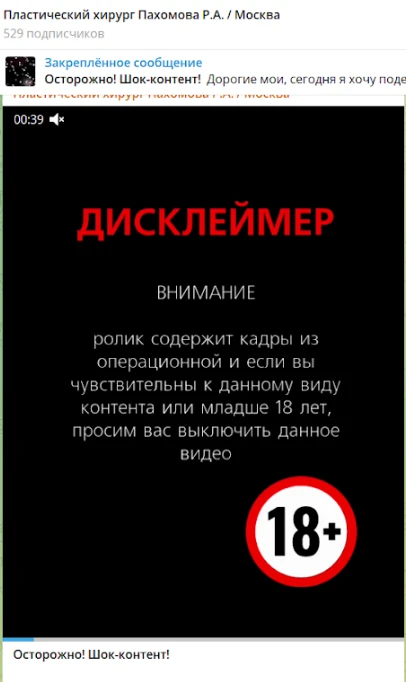 Удобство канала в том, что мы можем показывать шок-контент без цензуры (с соответствующим дисклеймером, для предупреждения аудитории). На других площадках выкладывается видео с цензурой и призывом перейти в телеграм-канал, чтобы увидеть полную версию, благодаря чему мы получаем органический трафик.
